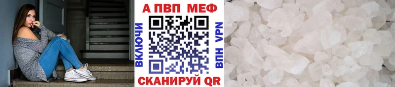 Альфа ПВП Соль  Купить где  Щёкино 