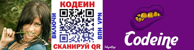 Кодеиновый сироп Lean напиток Lean (лин)  Купить  Щёкино 