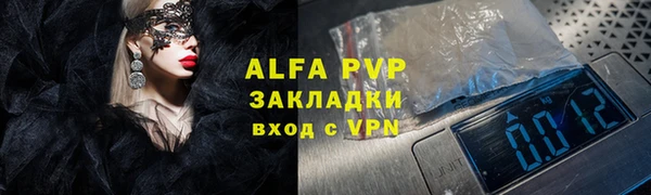 альфа пвп Елабуга