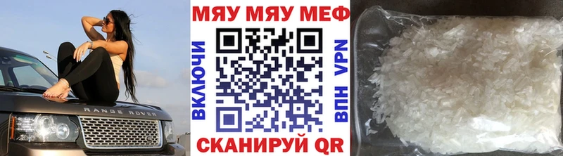 МЯУ-МЯУ VHQ  Купить закладки  Щёкино 