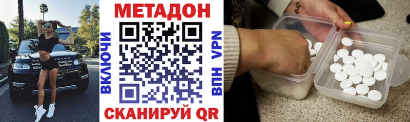 Купить закладки  Щёкино  МЕТАДОН methadone 